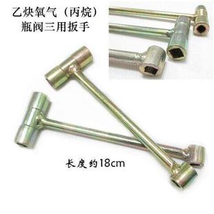乙炔扳手氧气瓶工业用阀门开关阀配件瓶头阀角阀内四方形套筒扳子