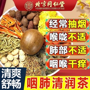 胖大海金银花罗汉果茶润嗓润喉茶包菊花决明子润肺茶嗓子干痒茶