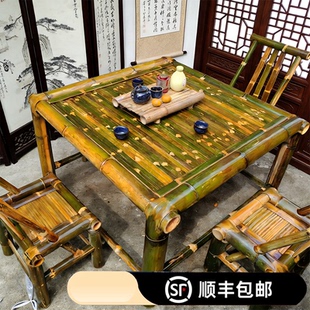 复古庭院竹桌椅组合竹椅子老式竹桌子户外方桌茶桌茶几竹制品家具