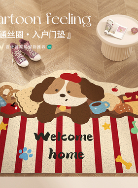 多巴胺小狗地垫入户门垫丝圈防滑耐脏脚垫进门玄关门口地毯可裁剪