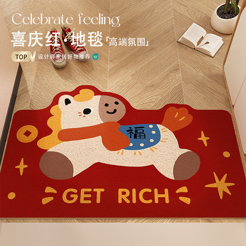 马年入户门地垫卡通进门垫红色喜庆乔迁地毯丝圈耐脏免洗防滑脚垫,居家布艺,入户地垫,淘宝优惠券,粉丝福利购,淘宝优惠卷