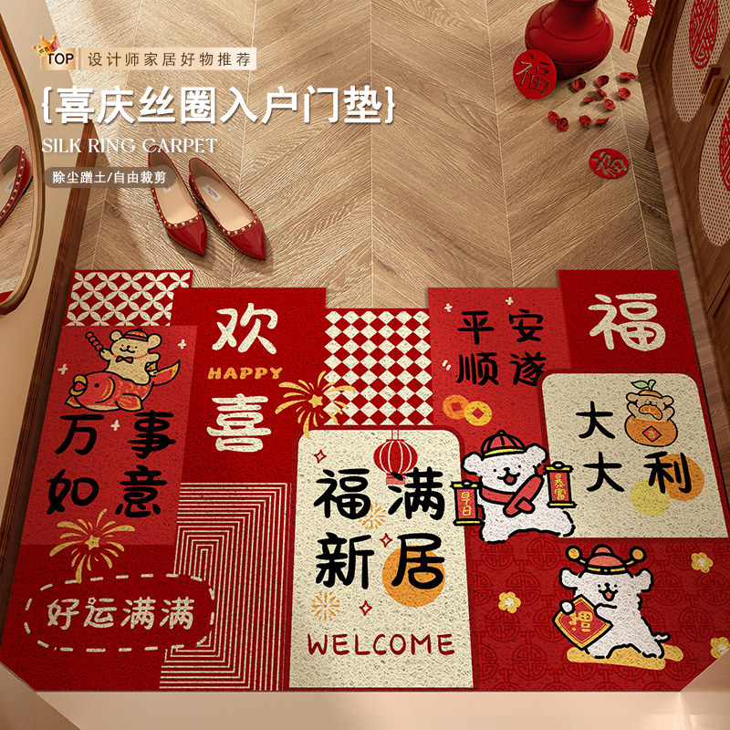 入户门地垫进门门垫乔迁脚垫大门口脚垫卡通小狗红色喜庆门外地毯,居家布艺,入户地垫,淘宝优惠券,粉丝福利购,淘宝优惠卷