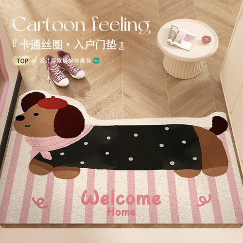 卡通可爱小狗家用除尘地垫脚垫子