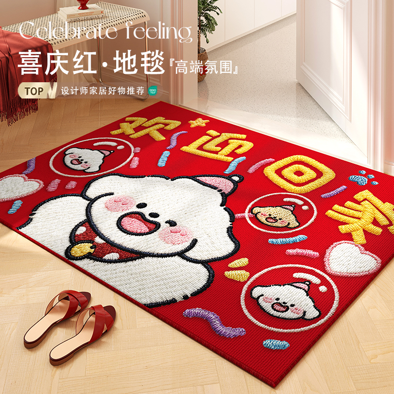 新年红色喜庆入门玄关地垫脚垫子