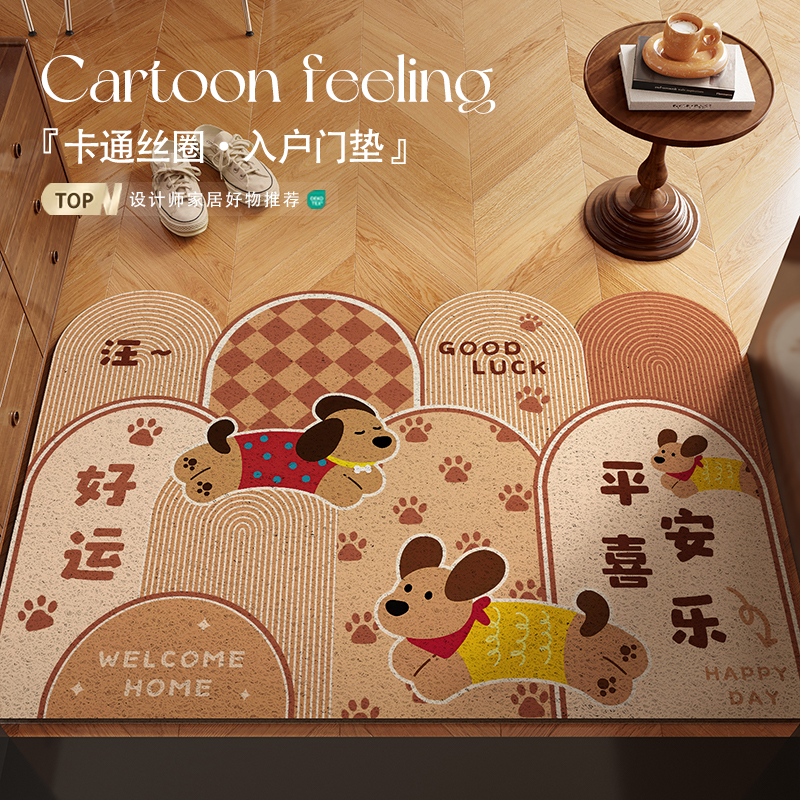 卡通小狗入门专用除尘地垫脚垫子