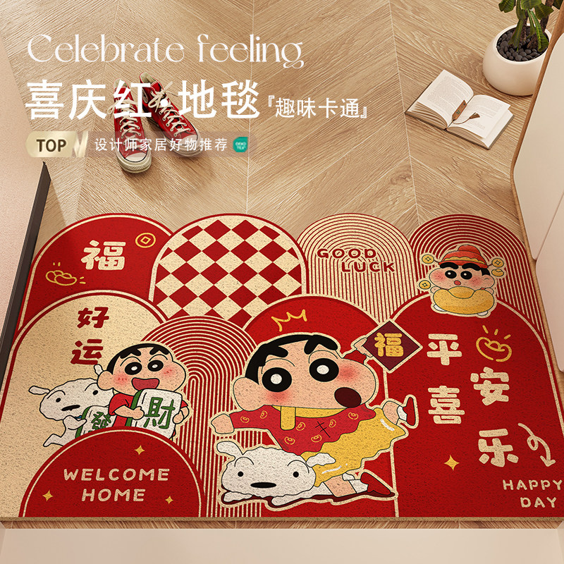 蜡笔小新乔迁地垫入户门垫新年红色进门口脚垫入门除尘地毯可裁剪,居家布艺,入户地垫,淘宝优惠券,粉丝福利购,淘宝优惠卷