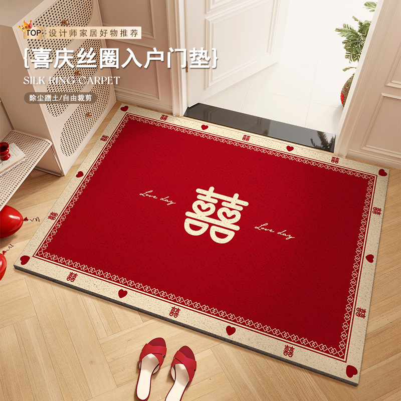 结婚婚礼布置玄关喜庆地垫脚垫子