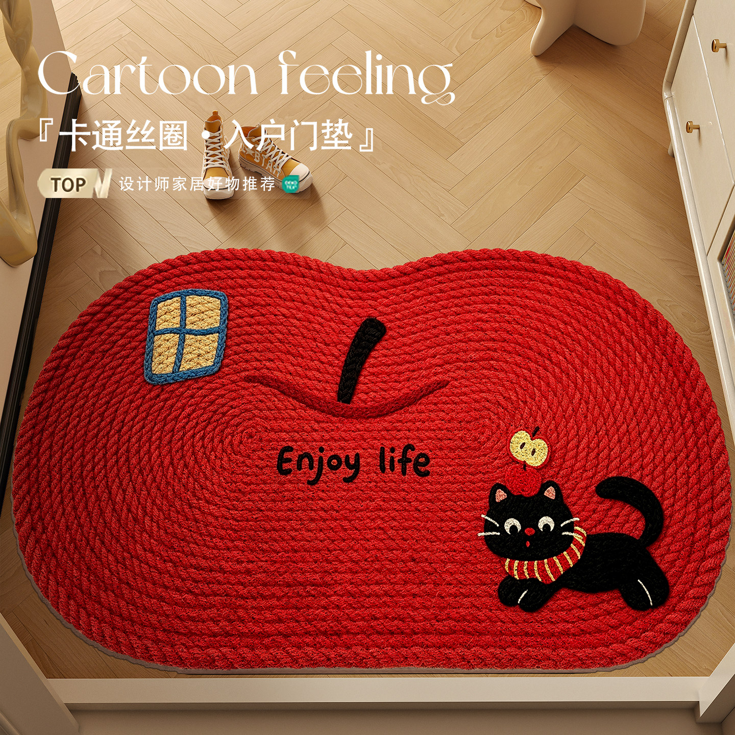 红色苹果入门玄关除尘地垫脚垫子图片