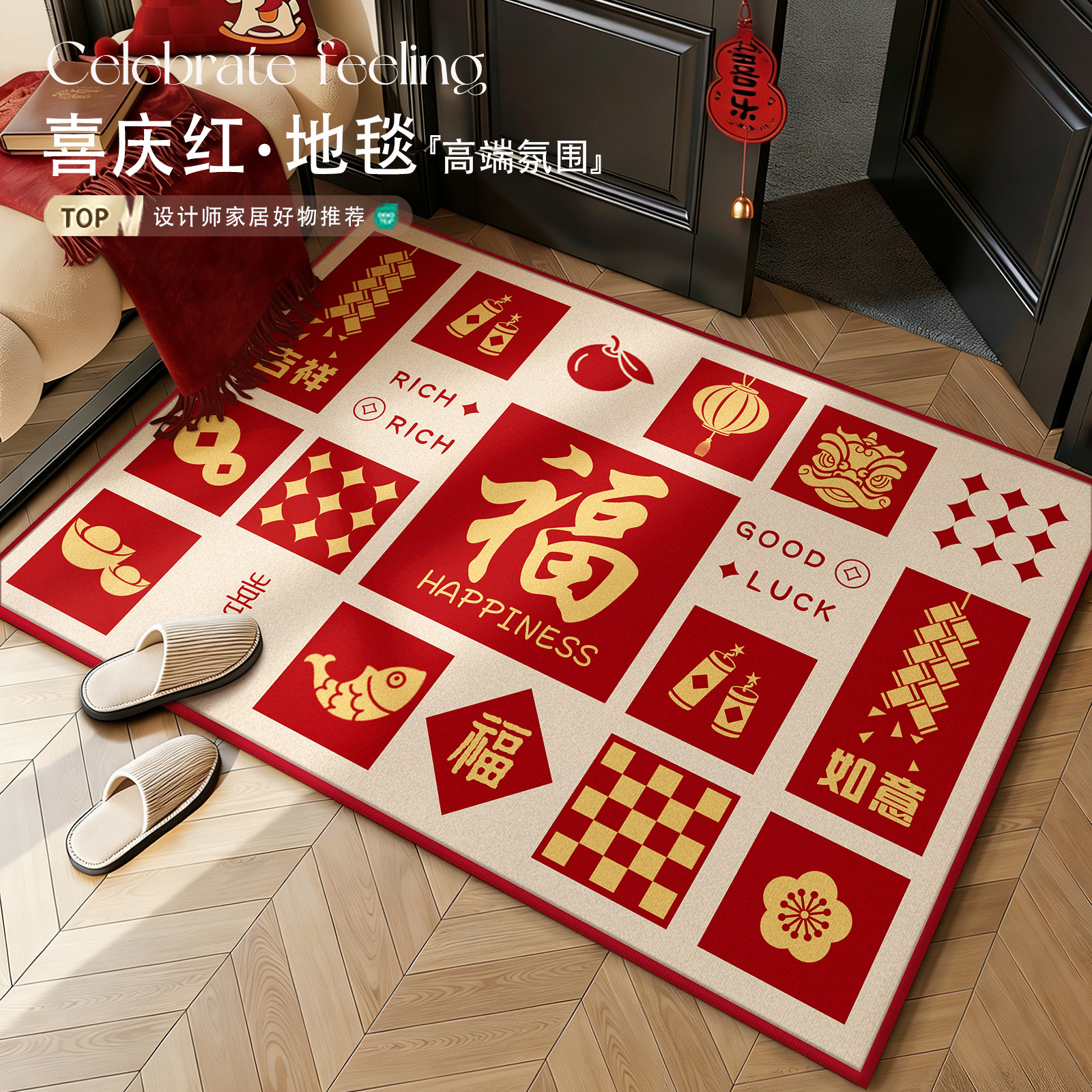 新年红色氛围感地垫入户门垫喜庆进门门口脚垫入门高级感防滑地毯,居家布艺,入户地垫,淘宝优惠券,粉丝福利购,淘宝优惠卷