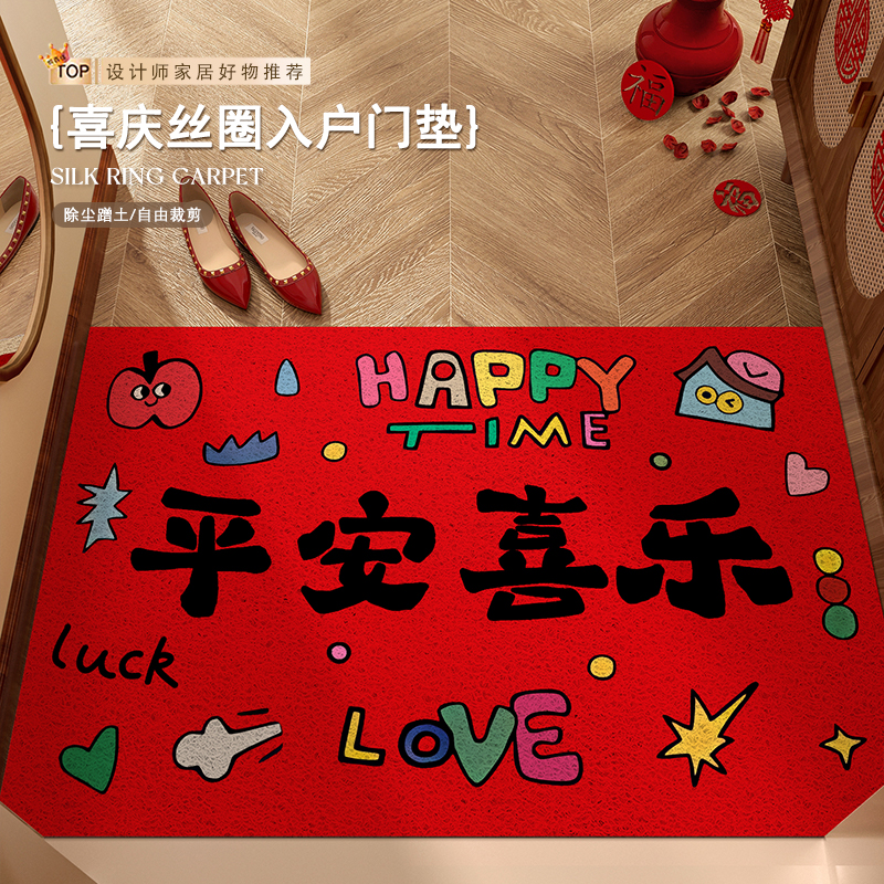 卡通红色喜庆氛围感入门地垫脚垫