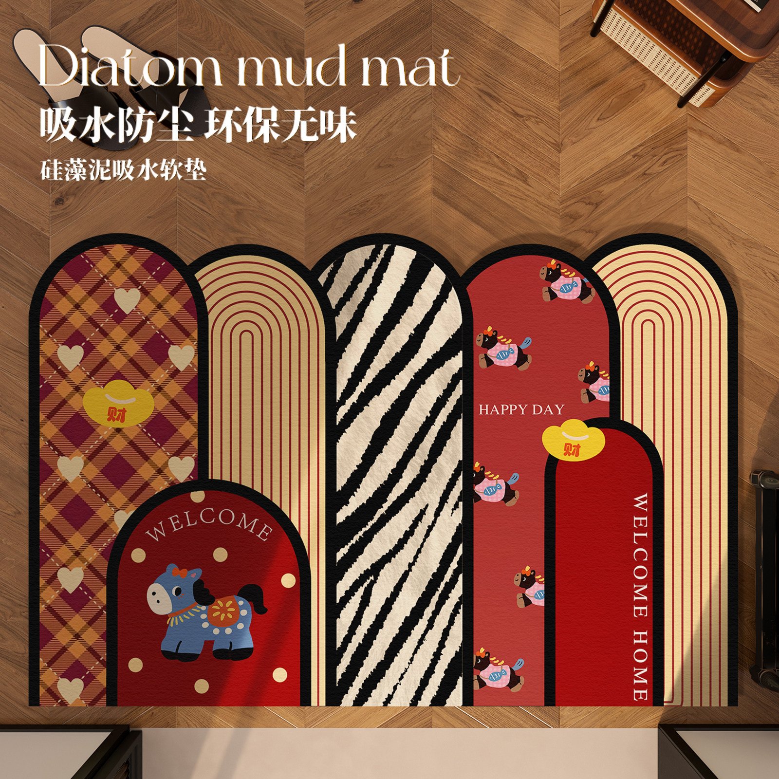 卡通复古风浴室地垫加厚硅藻泥异形防摔防滑脚垫厕所门口地毯马年,居家布艺,家用脚垫,淘宝优惠券,粉丝福利购,淘宝优惠卷