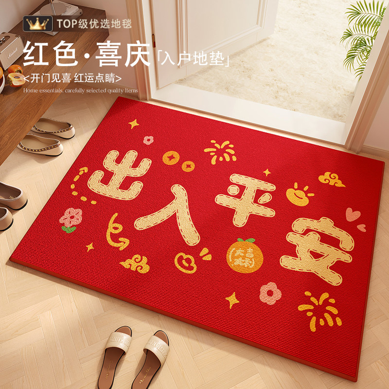 入户门地垫2025新款乔迁之喜家用红色喜庆脚垫子新年进门门口地毯,居家布艺,入户地垫,淘宝优惠券,粉丝福利购,淘宝优惠卷