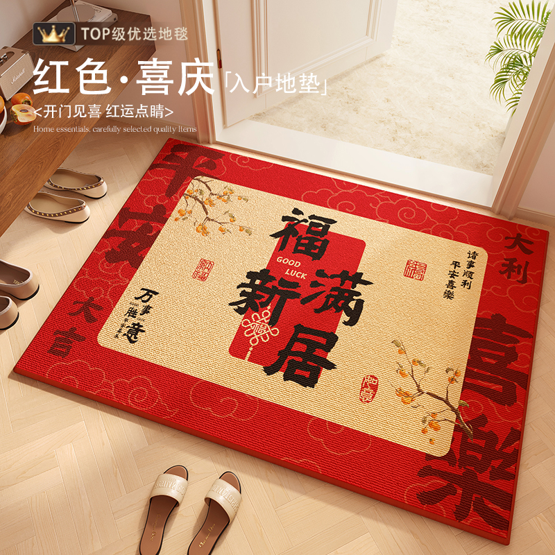 红色喜庆氛围大门口除尘地垫脚垫