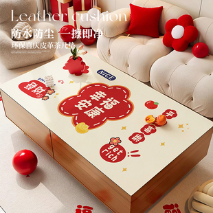 新年春节喜庆客厅茶几垫pvc防水防油防烫餐桌垫红色高级感桌布垫