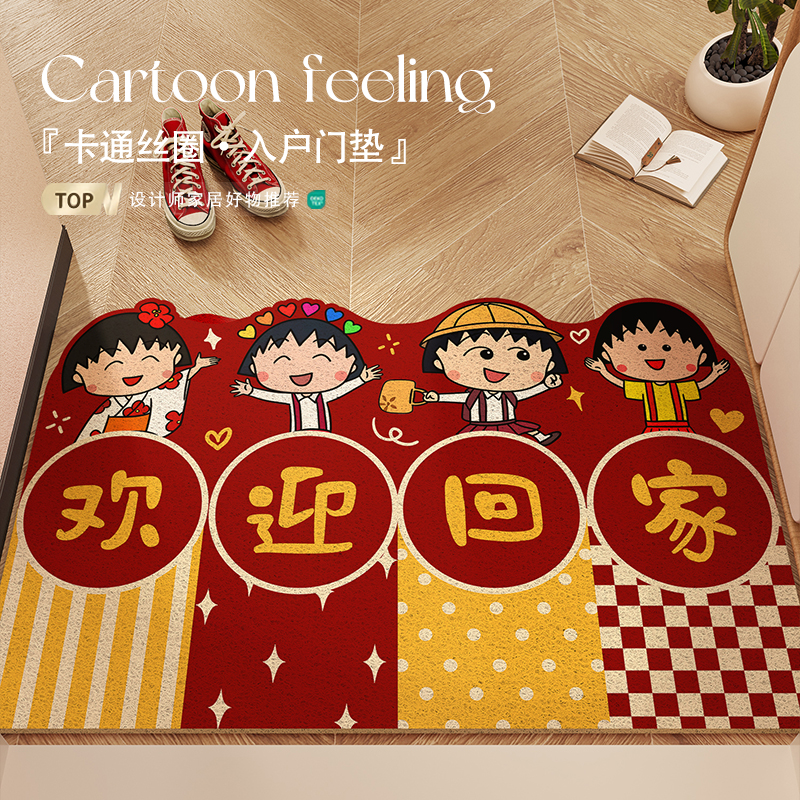卡通可爱小丸子家用入门地垫脚垫