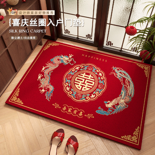 饰地毯 喜字结婚地垫入户地垫进门口家用红色喜庆脚垫新婚房布置装