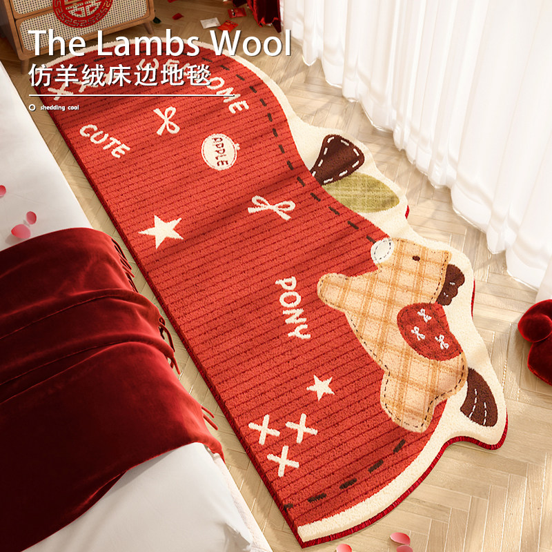 红色高级感2026新款卧室床边地毯家用马年床边毯冬季毛绒异形地垫,居家布艺,地毯,淘宝优惠券,粉丝福利购,淘宝优惠卷