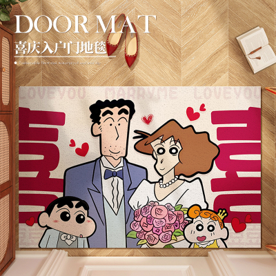 卡通小新新婚喜字入户门垫地垫子