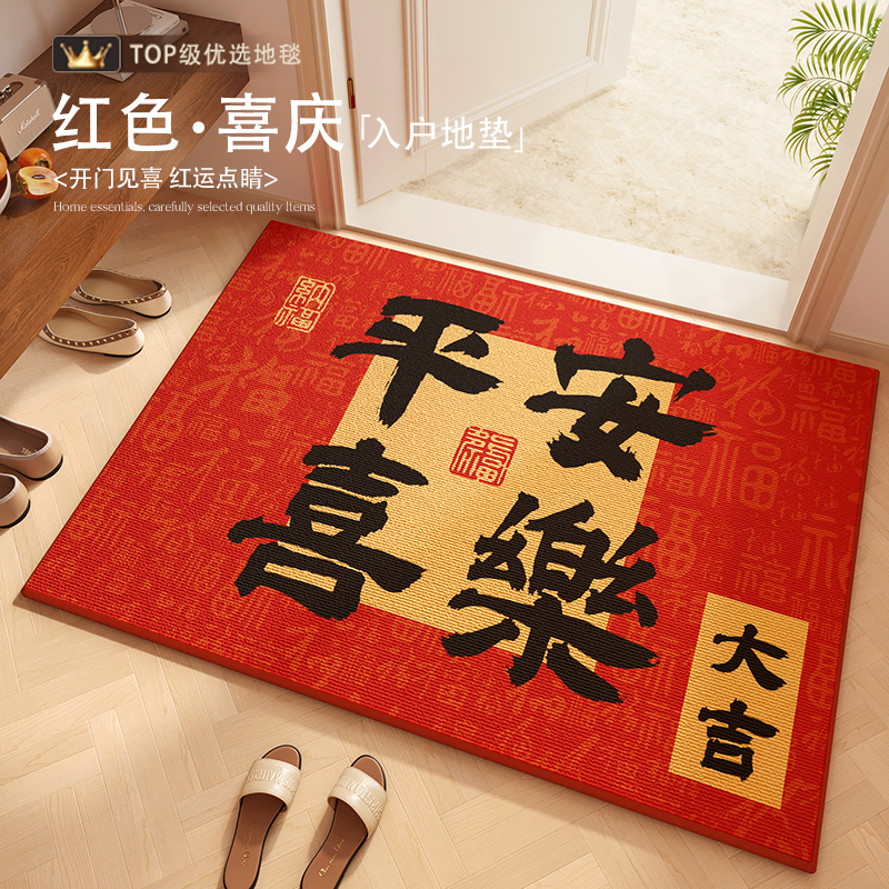 新年红色氛围感加油玄关地垫脚垫