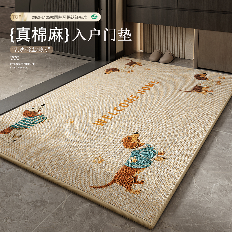 卡通小狗入门玄关蹭土地垫脚垫子