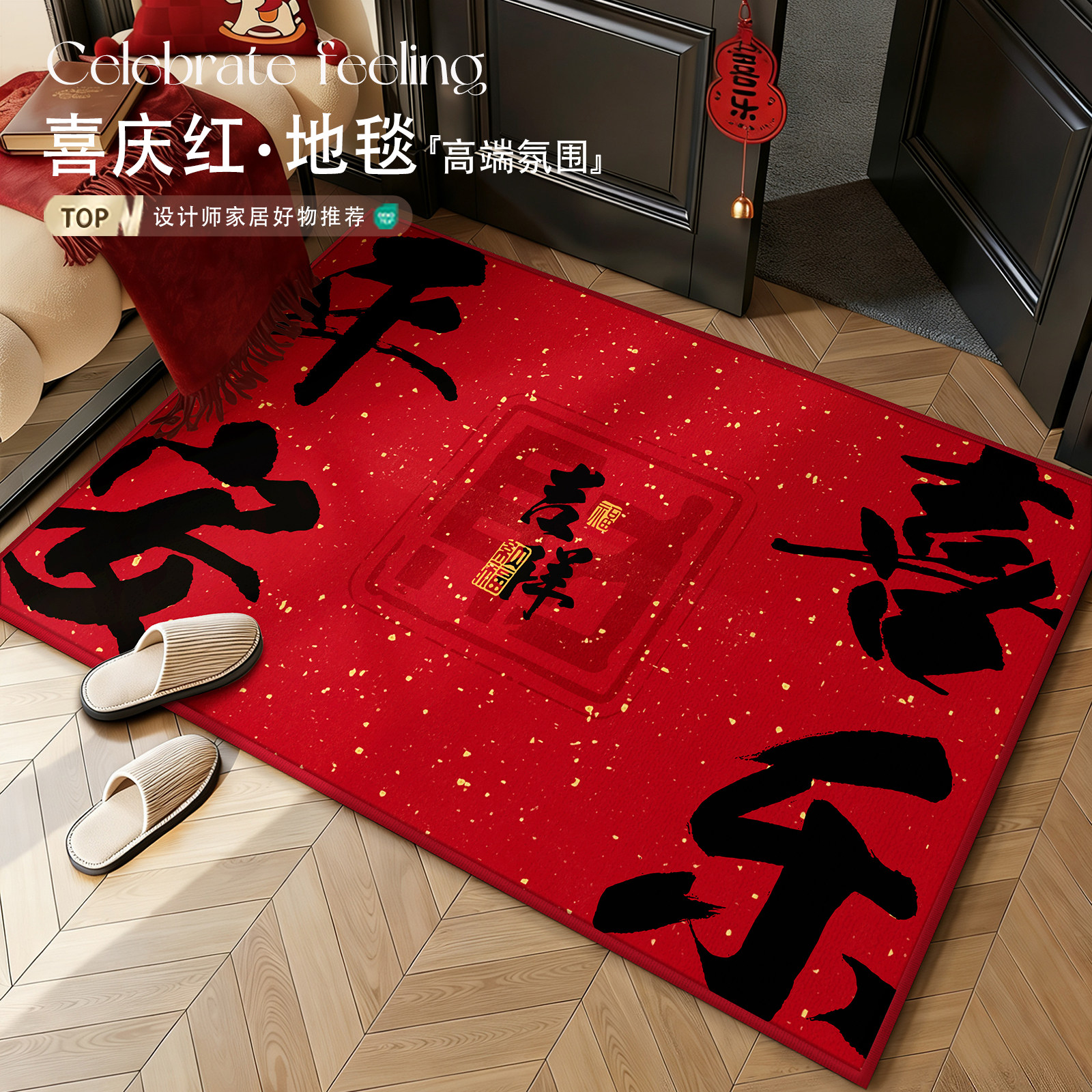 新年入户门地垫红色高级感进门口脚垫玄关喜庆家用乔迁地毯可裁剪,居家布艺,入户地垫,淘宝优惠券,粉丝福利购,淘宝优惠卷