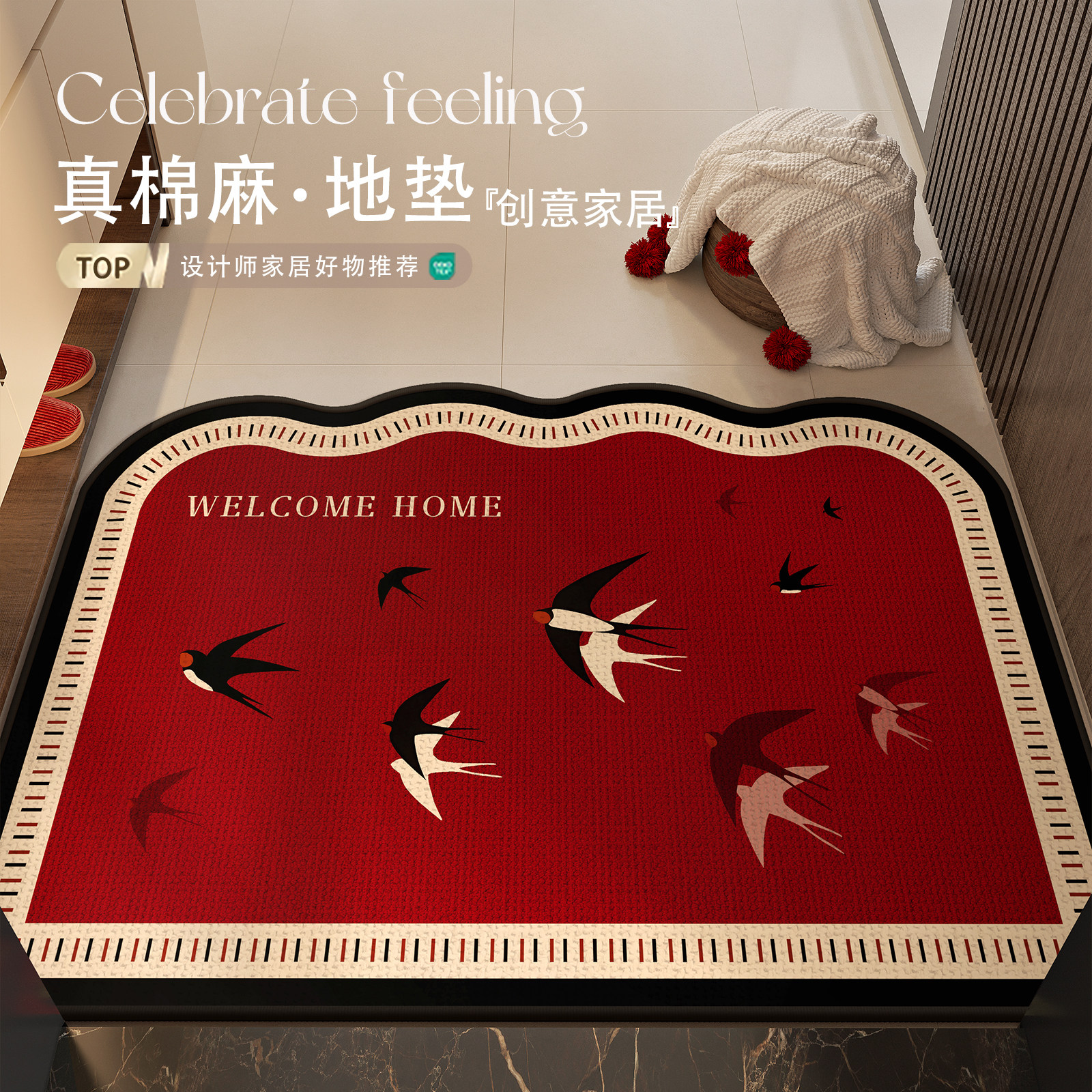 中式地垫入户门垫2026新款高级感红色喜庆进门口脚垫子仿亚麻地毯,居家布艺,入户地垫,淘宝优惠券,粉丝福利购,淘宝优惠卷
