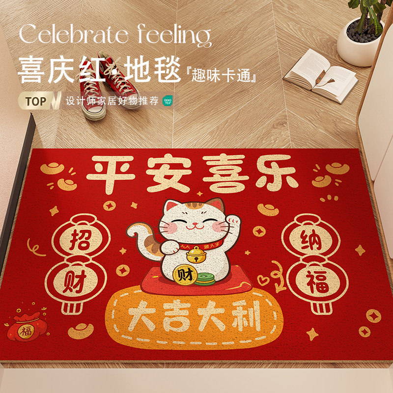 新年入户门地垫2025新款红色进门脚垫家用门口地毯丝圈耐脏可裁剪,居家布艺,入户地垫,淘宝优惠券,粉丝福利购,淘宝优惠卷