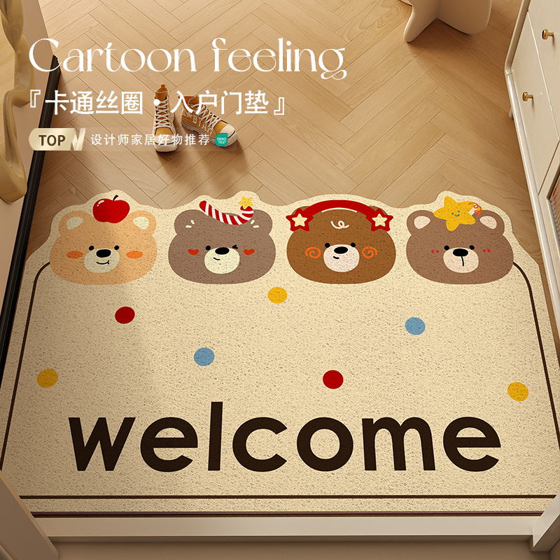 卡通小熊入门玄关除尘地垫脚垫子