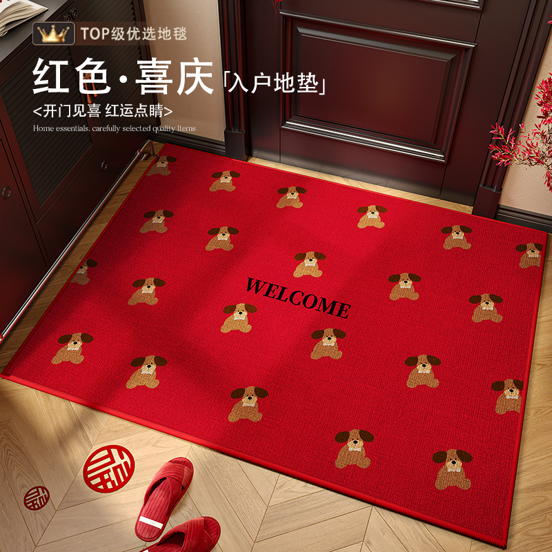 红色喜庆入门蹭土专用地垫脚垫子