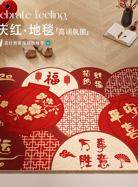 新年入户门地垫新款进门口脚垫家用红色喜庆氛围感丝圈门垫可裁剪