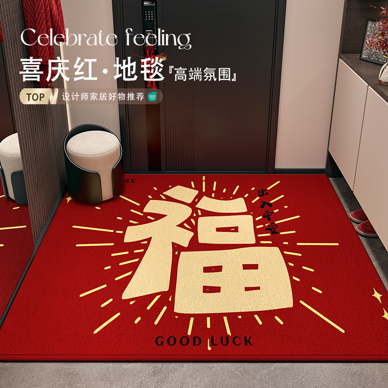 新年地垫入户门垫防滑脚垫玄关进门口红色喜庆入门家用地毯可裁剪,居家布艺,入户地垫,淘宝优惠券,粉丝福利购,淘宝优惠卷