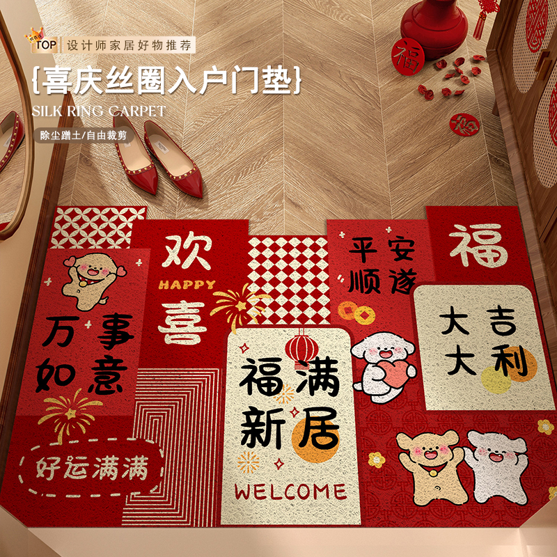卡通入门耐脏防滑除尘地垫脚垫子