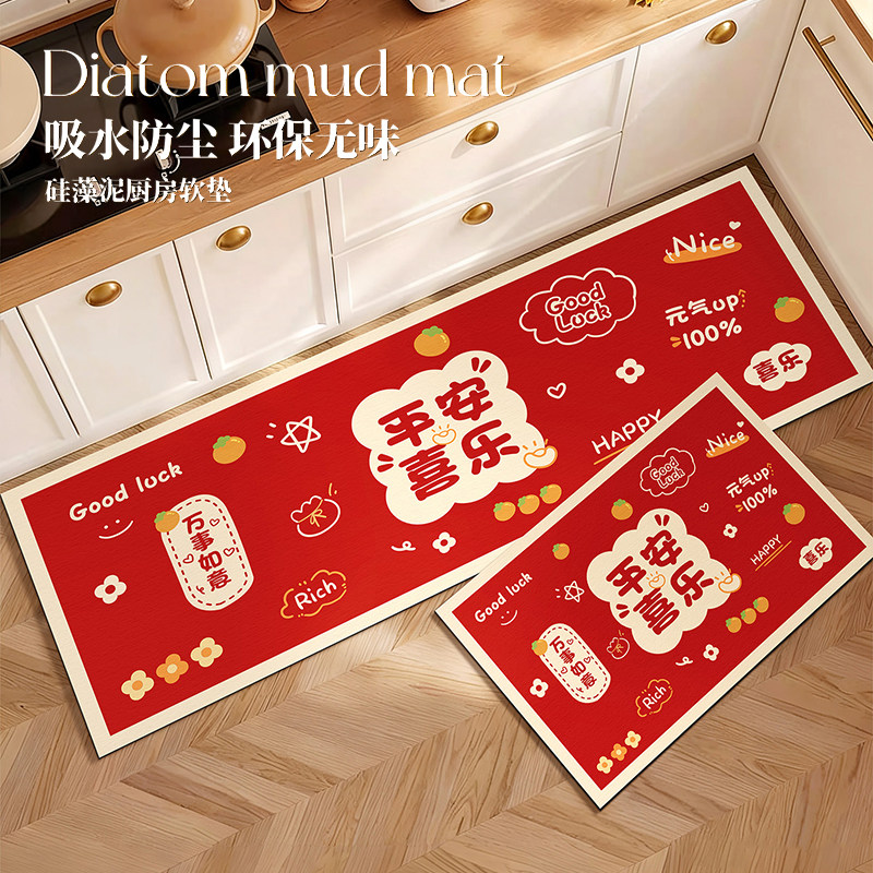 新年红色厨房专用地垫加厚硅藻泥吸水防油防滑脚垫子免洗可擦地毯,居家布艺,厨房地垫,淘宝优惠券,粉丝福利购,淘宝优惠卷