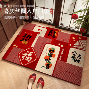 新中式入户门地垫进门门垫丝圈脚垫子门口红色喜庆入门地毯可裁剪
