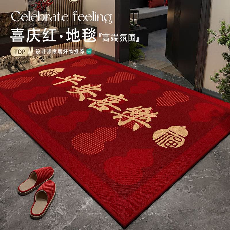 新年红色喜庆氛围感装饰地垫脚垫