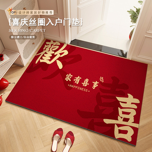 喜字红色地毯入户门垫地垫结婚脚垫婚房布置装饰新婚喜庆入门垫子