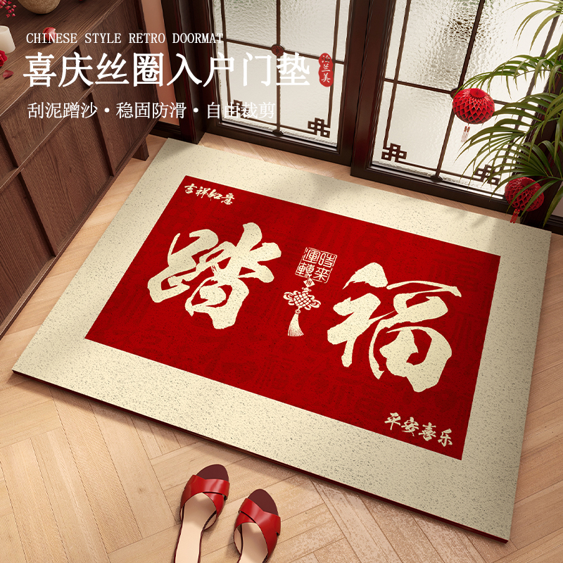 红色喜庆入门可擦免洗地垫脚垫子