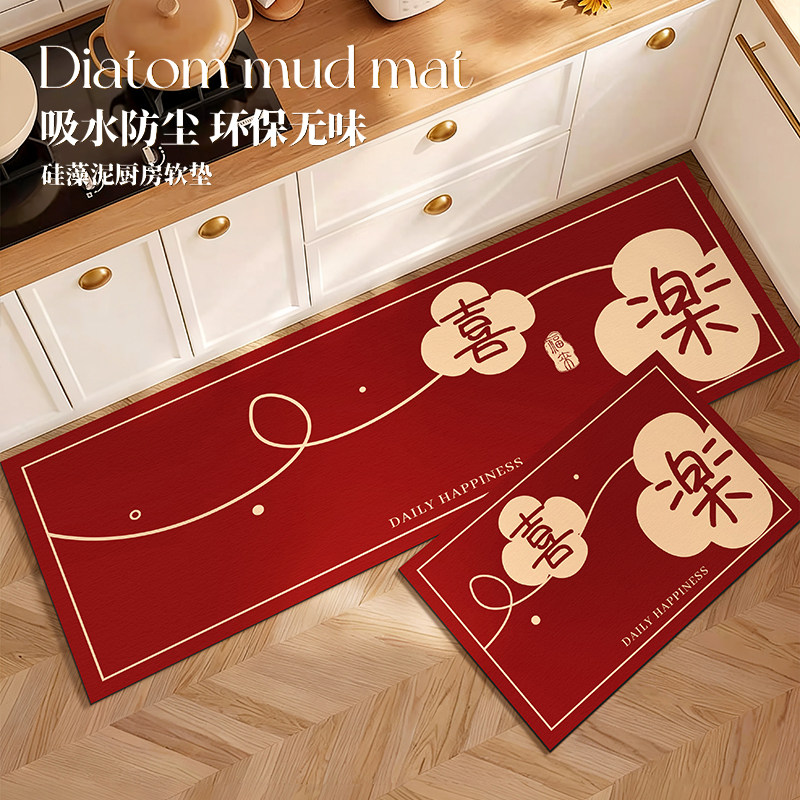 红色厨房地垫加厚硅藻泥新年家用可擦免洗脚垫子吸水防油防滑地毯,居家布艺,厨房地垫,淘宝优惠券,粉丝福利购,淘宝优惠卷