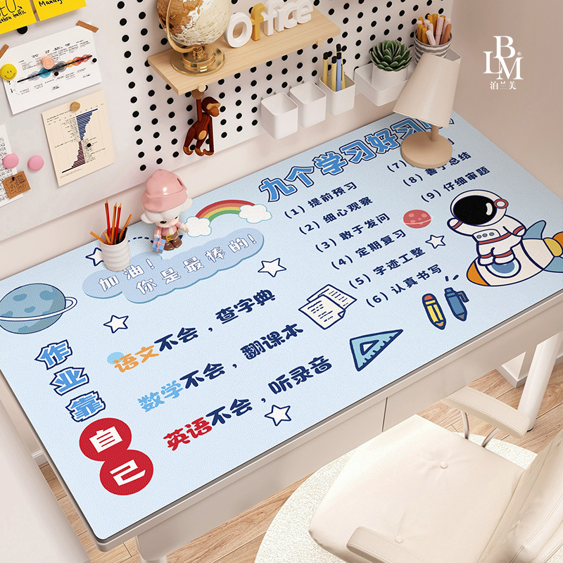 儿童专用护眼可擦免洗学习桌垫子