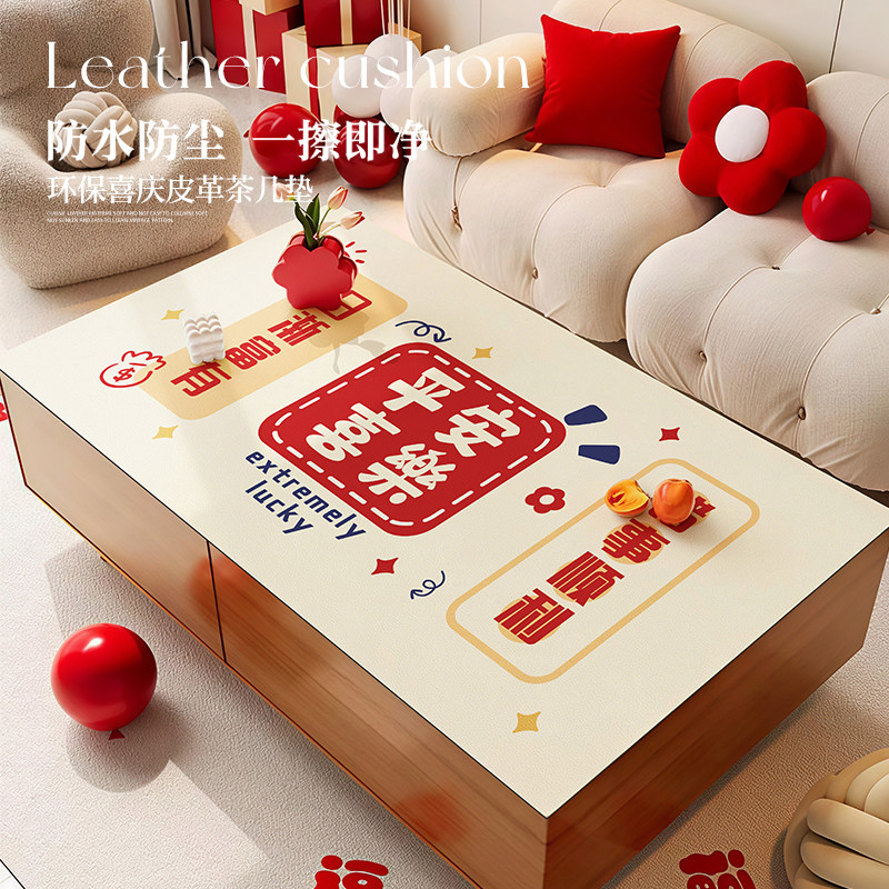 新年喜庆茶几垫桌布2026新款高级感桌面保护垫防水防油氛围感桌垫,居家布艺,茶几垫,淘宝优惠券,粉丝福利购,淘宝优惠卷