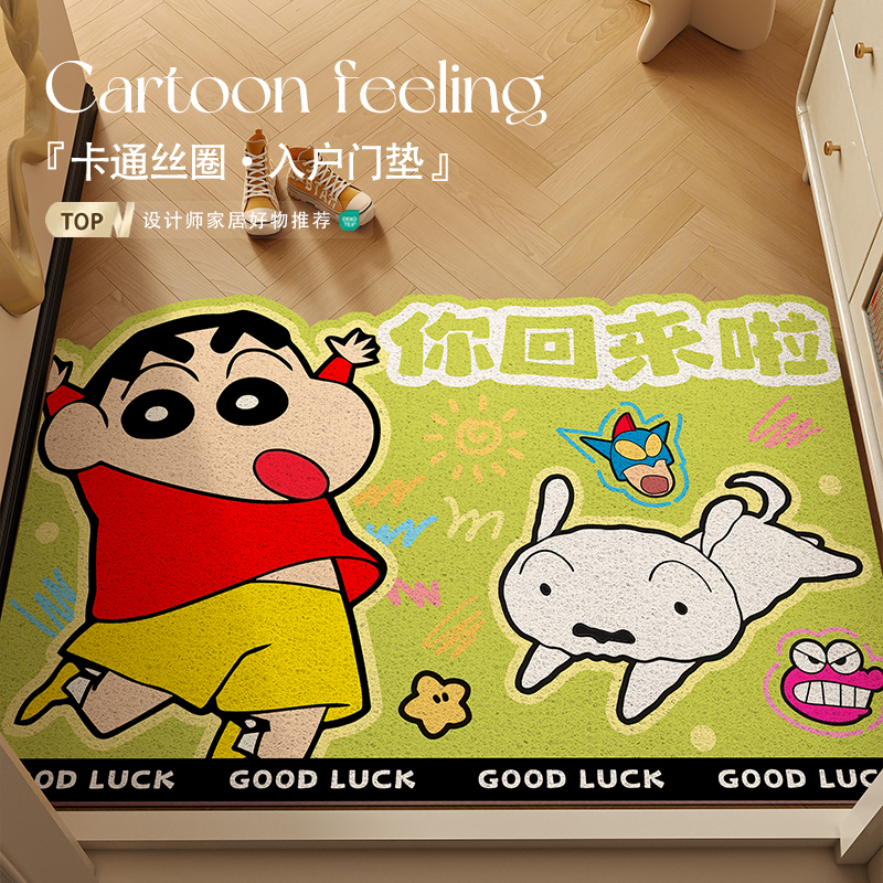 卡通小新大门口防滑除尘地垫脚垫