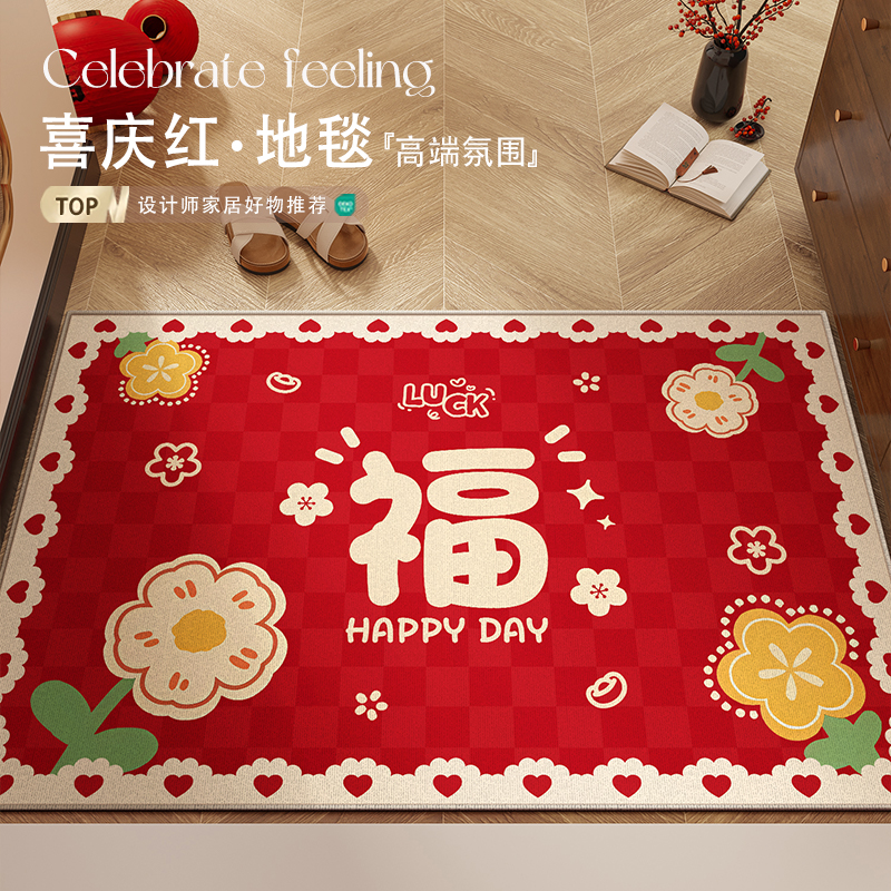 新年红色氛围感家用门口地垫脚垫
