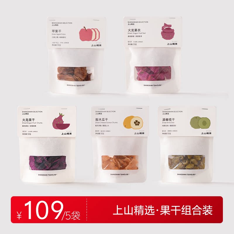上山喝茶云南风味混合水果干 苹果干 滇橄榄干 酸木瓜干 火龙果干