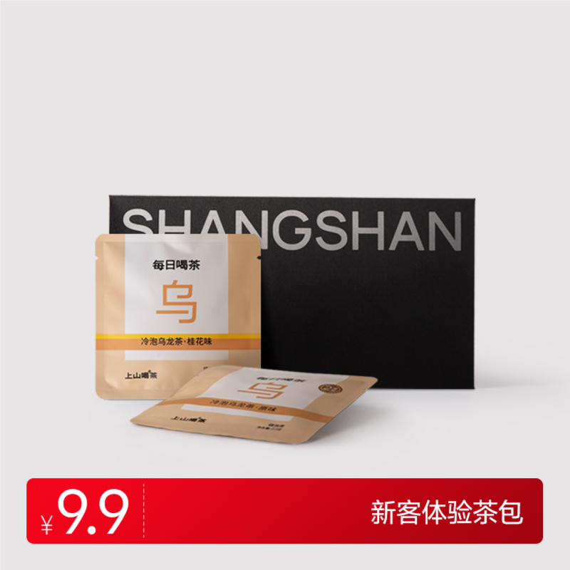 上山喝茶见面礼 信封袋1个 内涵冷泡桂花乌龙1袋 冷泡乌龙1袋