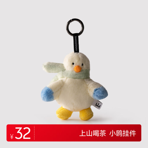 上山喝茶周边 小欧挂件  钥匙扣 包包挂件 总高17CM 宽10CM