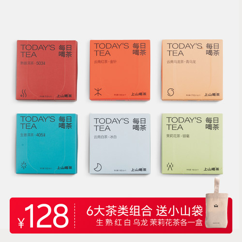 上山喝茶每日喝茶 茶叶伴手礼 普洱白茶乌龙滇红红茶 茶包 礼盒装