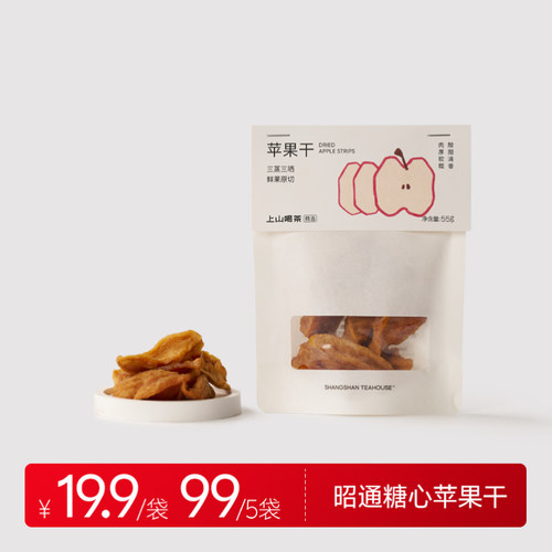 上山喝茶云南昭通糖心苹果干0添加 果肉厚实香甜软糯非蜜饯小零食