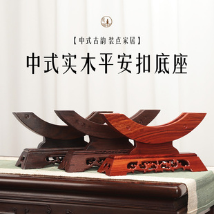 红木平安扣摆件底座实木圆形磁盘玉片玉璧茶饼圆盘玉石置物展示架