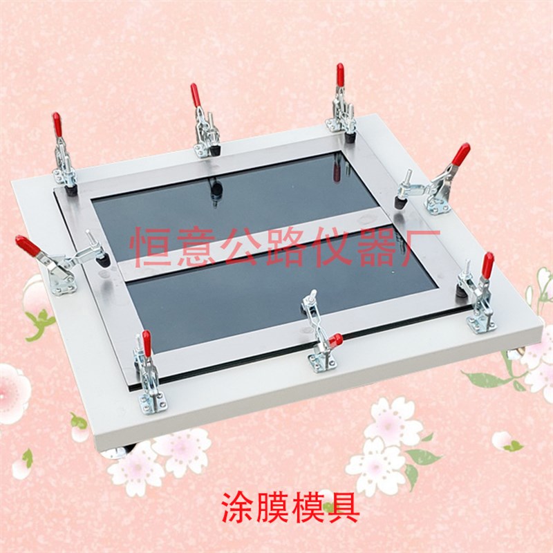 涂膜模具/防水涂料模具/涂料模具测定仪/涂膜O模具测定仪/涂膜模