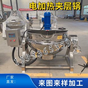 电加热夹层锅商用魔芋豆腐机器全自动米豆腐搅拌机凉粉熬制机直销